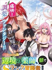 凡人修仙传