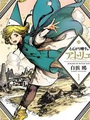 披荆斩棘