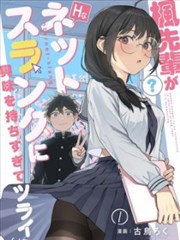 电锯人